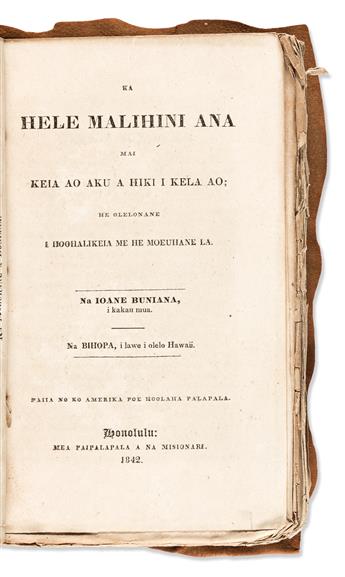Bunyan, John (1628-1688) Ka Hele Malihini Ana, mai Keia ao Aku a Hiki i Kela ao.